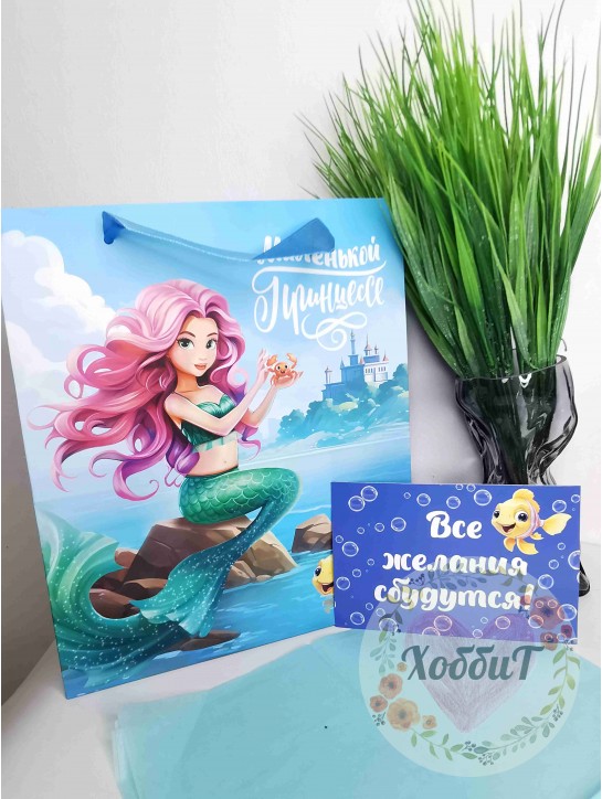 Пакет ламинированный двухсторонний "Русалочка" с открыткой и тишью, 23*27*11,5см.